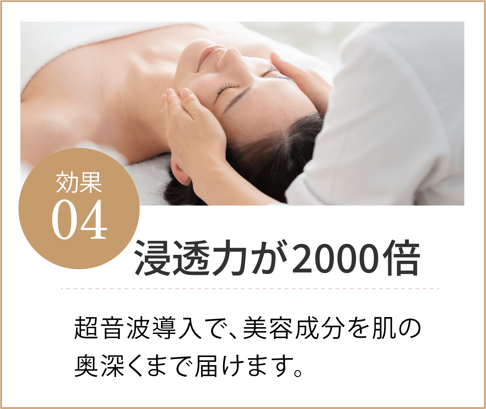 浸透力2千倍