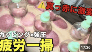 強圧リンパyoutube